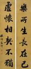 Calligraphy by 
																	 Gao E